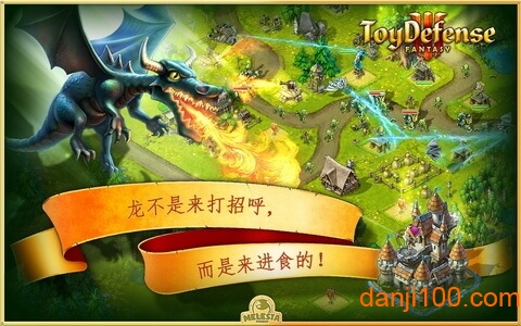 玩具塔防3幻想无限金币版