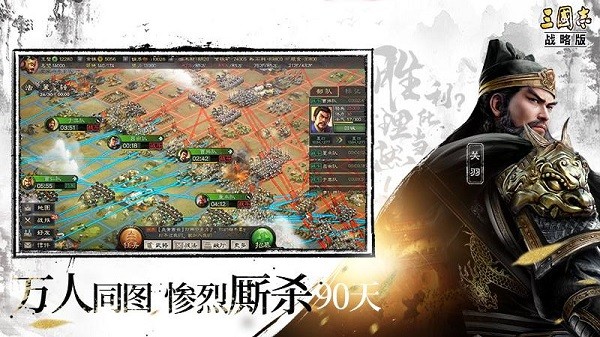 三国志战略版灵犀客户端