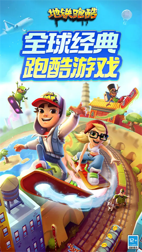 地铁跑酷芹菜3.0魔改版