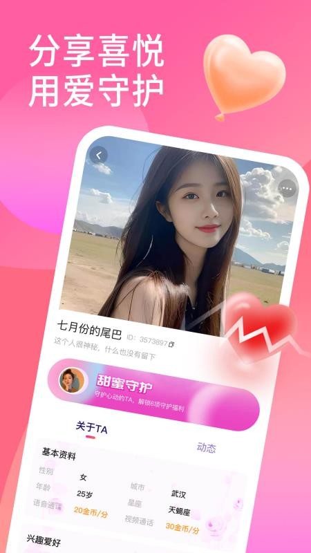 花聊视频交友免费版