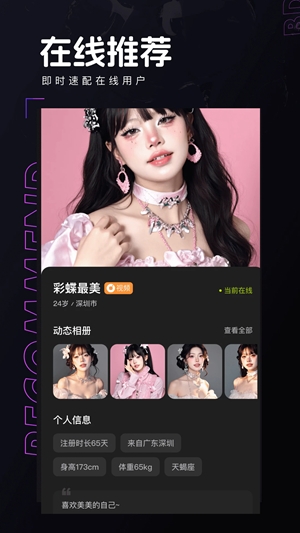 彩蝶交友app官方版