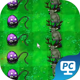 植物大战僵尸逆天版手机版