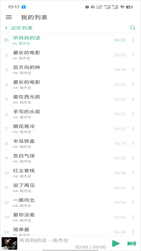 新洛雪音乐8.8.8魔改版