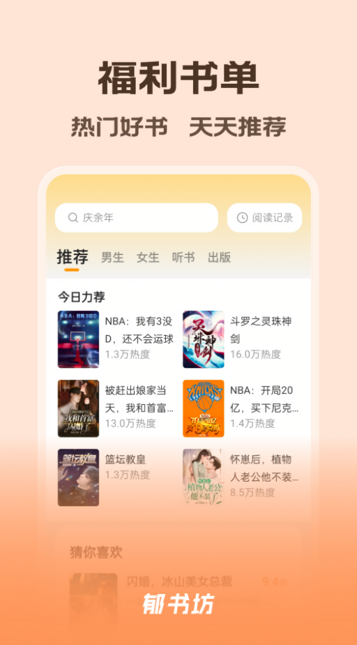 全本免费小说大全软件