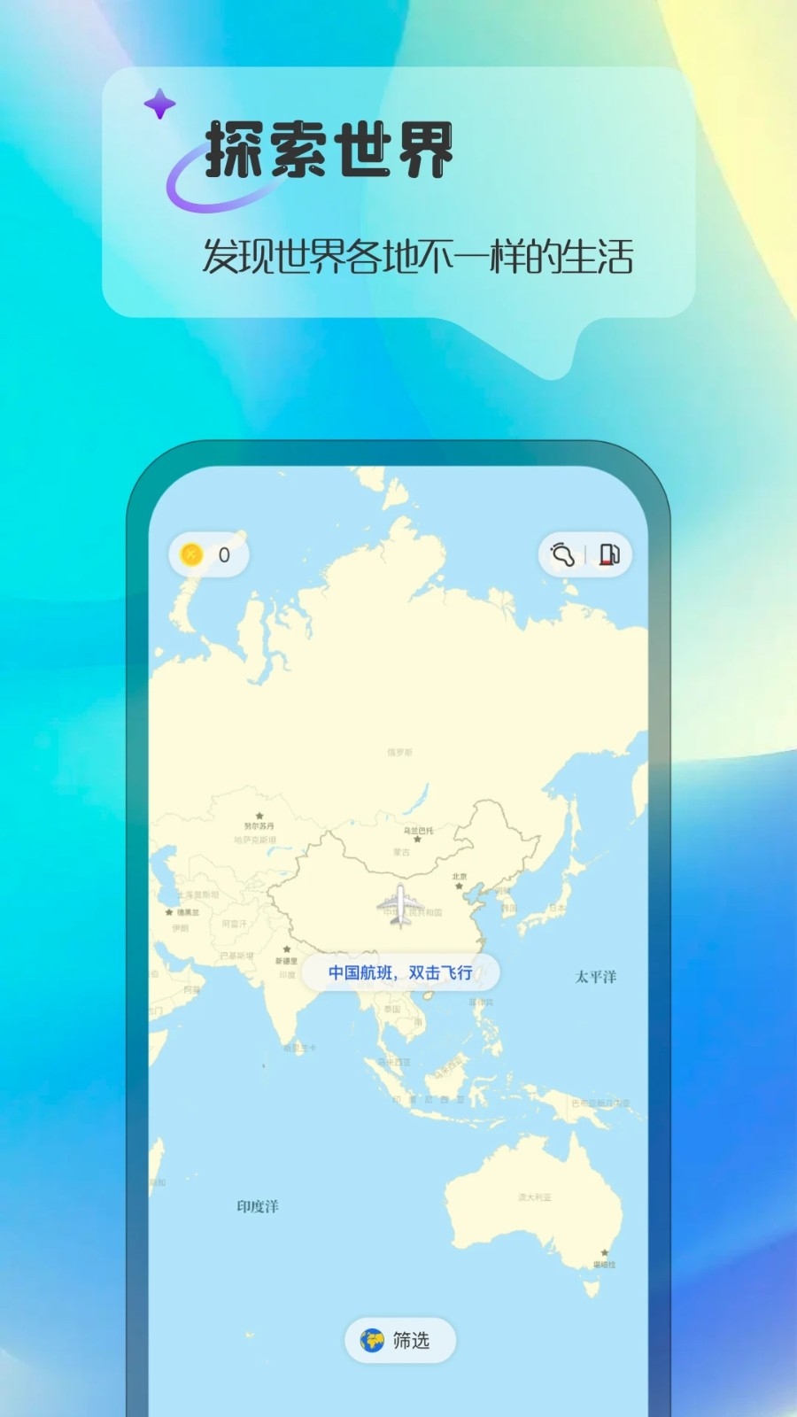 ablo国际交友软件官方版下载