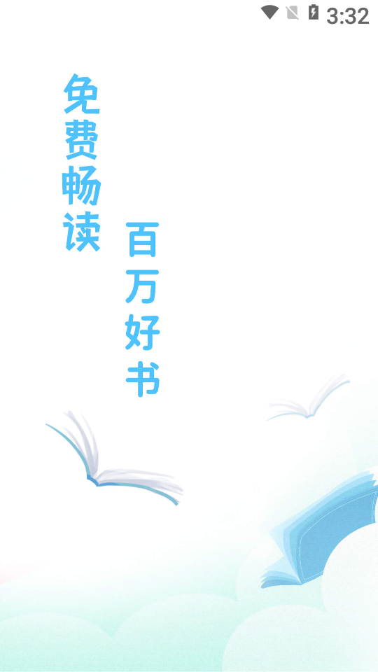 宜阅小说app免费版