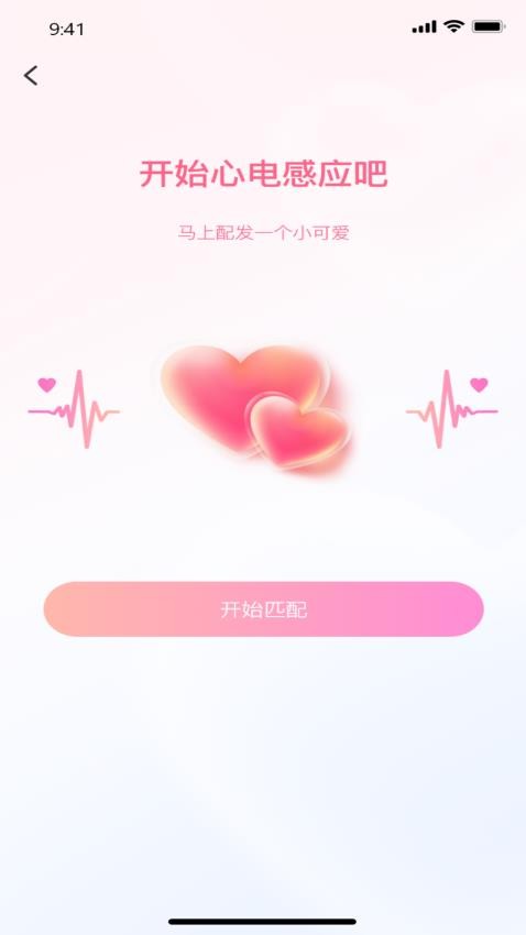 随缘交友免费版