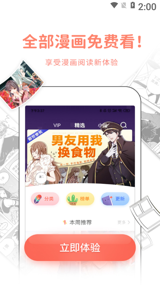 元气漫画免费版