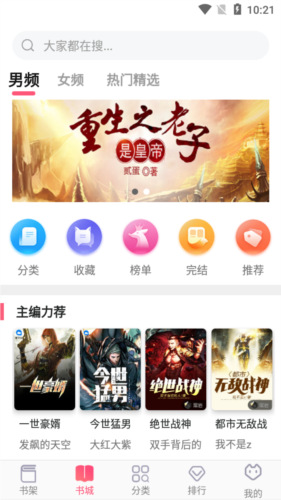 阅民小说无广告版本