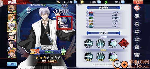 境界死神激斗小米版