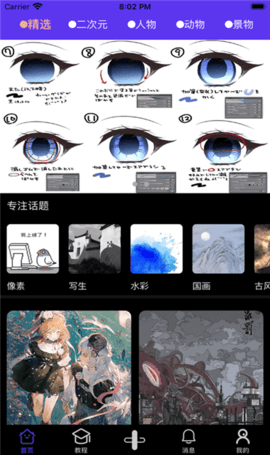 弗士漫画官方正版