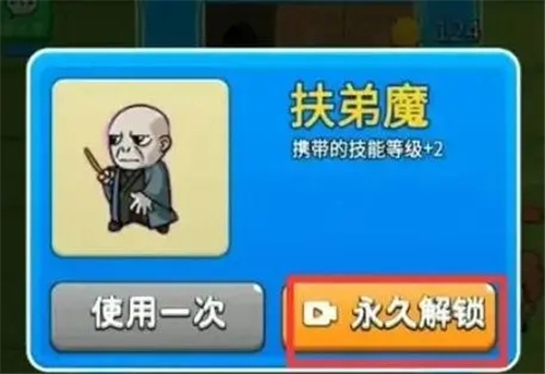 怎么解锁隐藏皮肤配图5