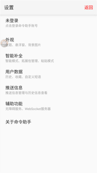 我的世界命令助手扩展包