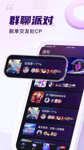 Flag交友app免费版下载