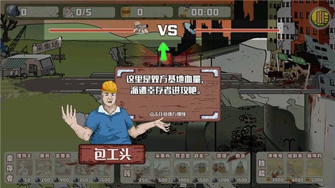 建筑队大战僵尸无敌版最新