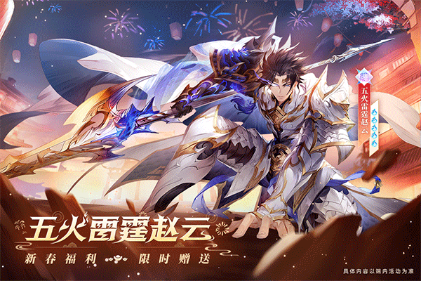 三国志幻想大陆