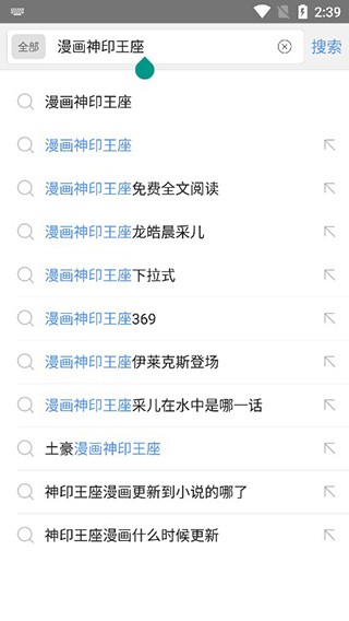 免费漫画阅读站app