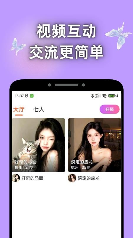 寻遇交友手机版