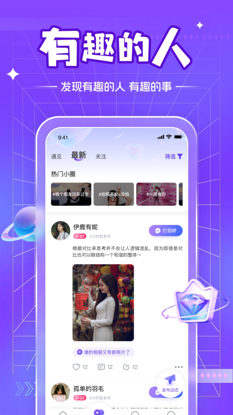 茶馆儿同城聊天交友官网版