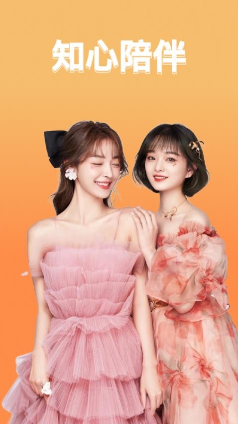 女聊视频交友免费版