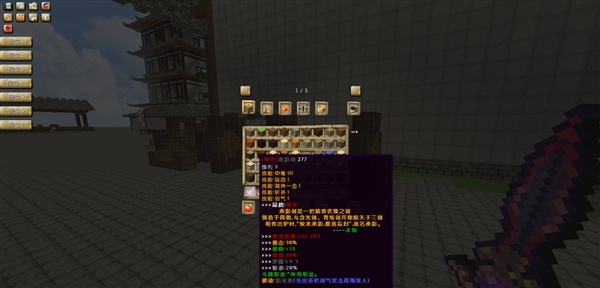 我的世界江湖传说整合包