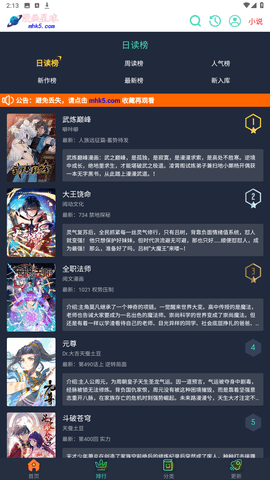 漫画星球免费漫画平台