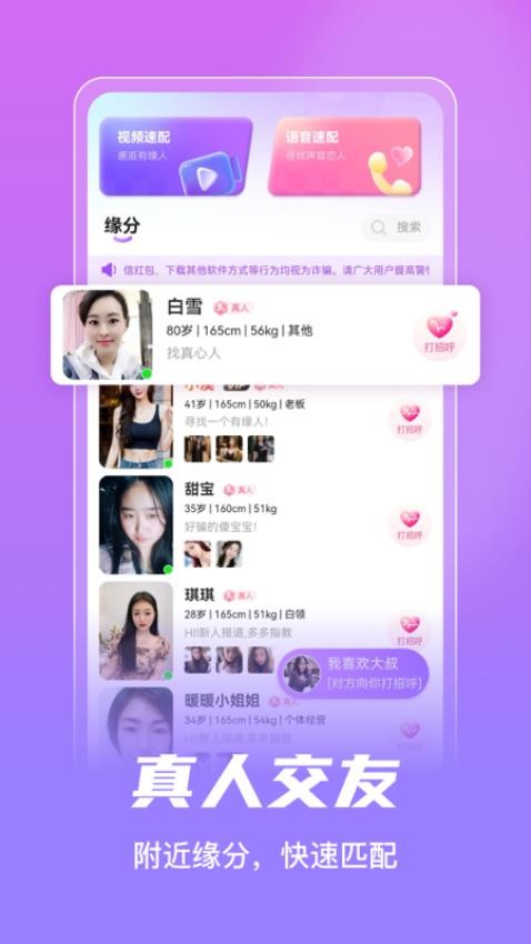 老地方交友app
