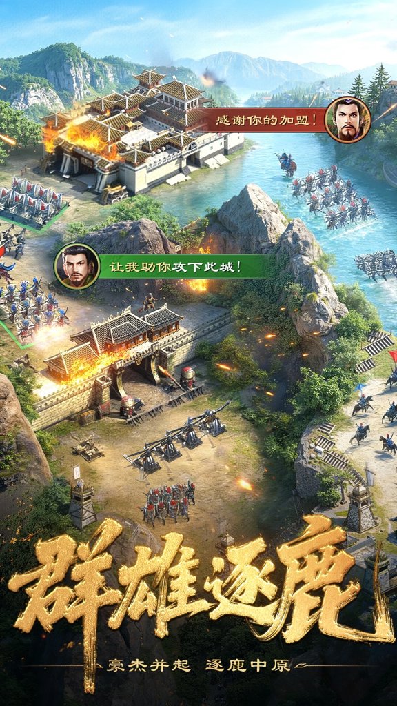 三国群英传最新版