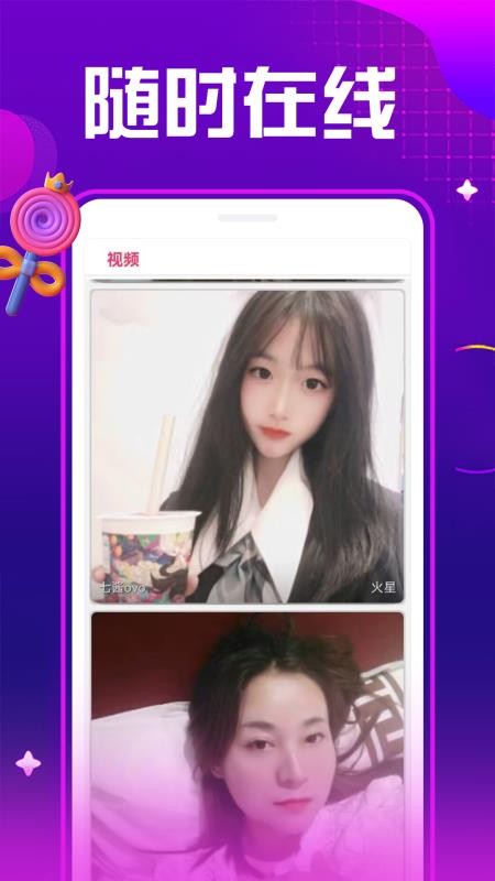 夜秀视频聊天交友最新版