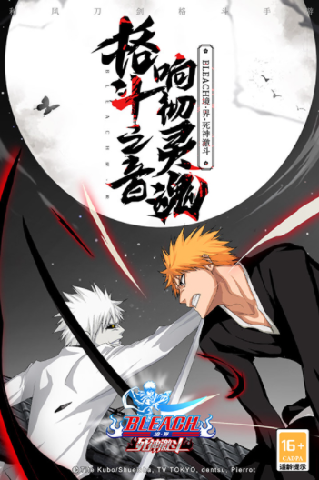 境界死神激斗小米版