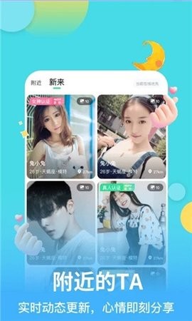 麦池交友app官方版