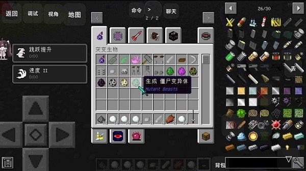 我的世界惊变100天手机版2026