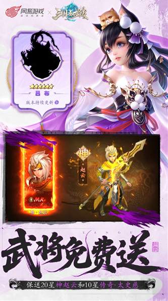 三国如龙传百度版