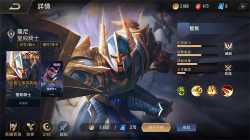 传说对决精英体验服最新版