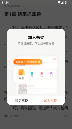真白萌轻小说官方版