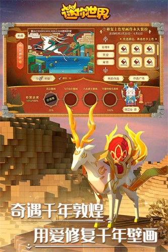 迷你世界体验服2026最新版
