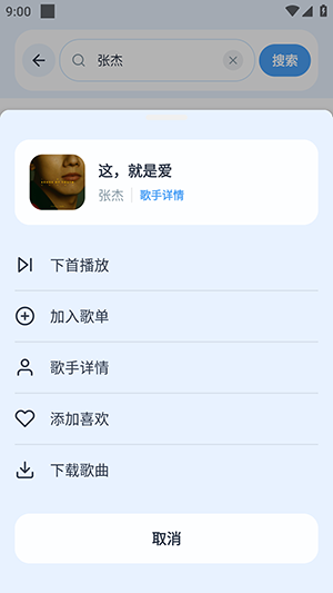 动听音乐App安卓版