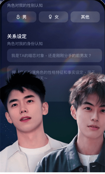 Miss AI虚拟交友软件