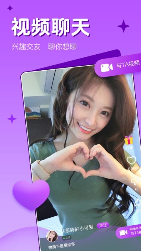 面具视频聊天交友官方版
