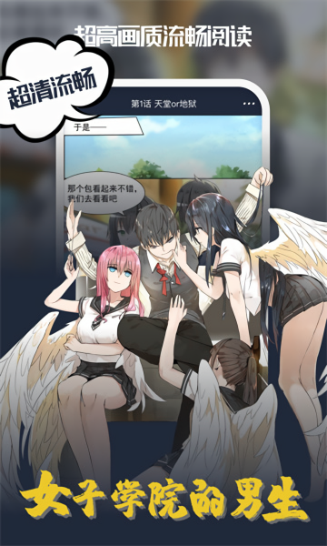 吹妖漫画官方app