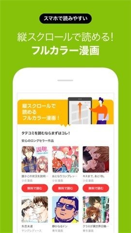 Renta漫画app