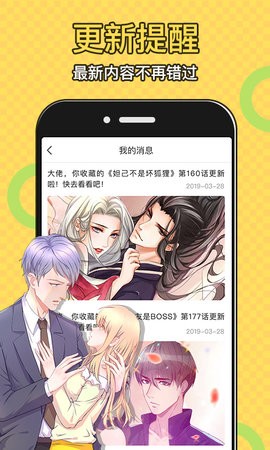 太二漫画免费下拉式APP