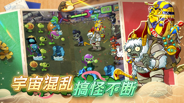 植物大战僵尸2未来世界