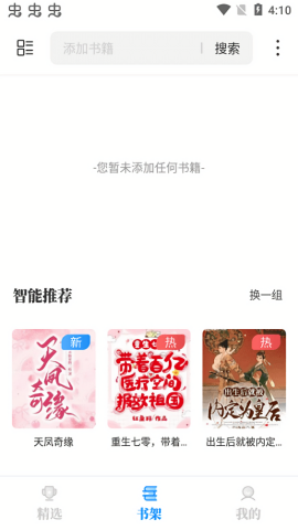 海鱼小说官方正版