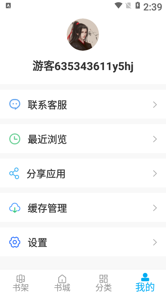 爱尚小说无广告弹窗版