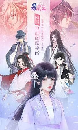 易次元漫画永久免费版