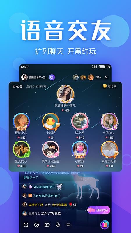Yo交友游戏app