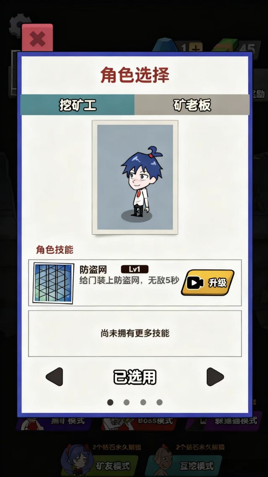 梦幻塔防之旅游戏