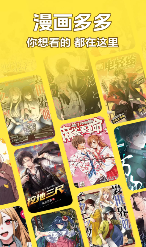 免费漫画多