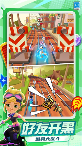 地铁跑酷芹菜3.0魔改版